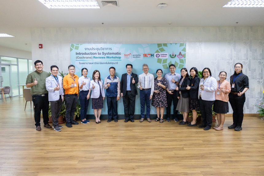 งานประชุมวิชาการ ภายใต้หัวข้อ Introduction to Systematic (Cochrane) Review Workshop