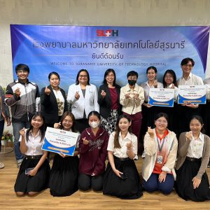 โครงการ SUTH Health Science Student Project ประจำปีงบประมาณ 2567