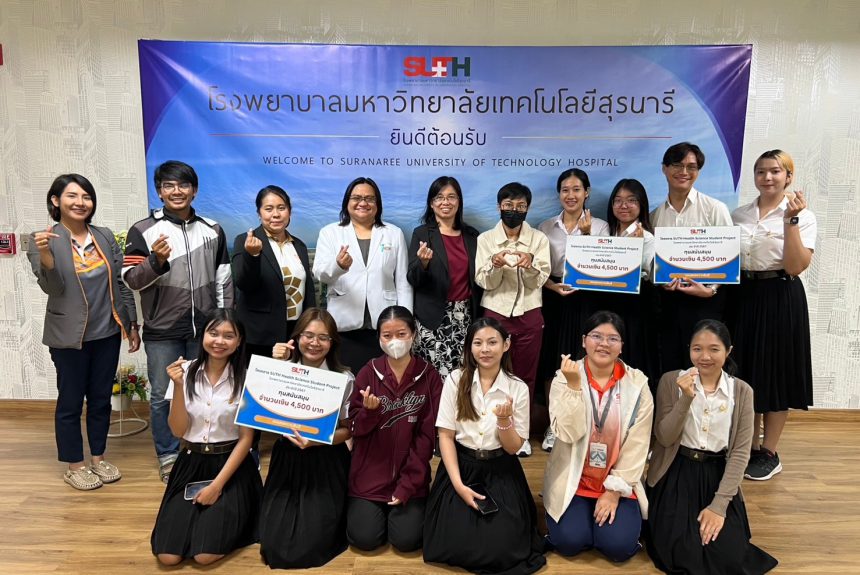 โครงการ SUTH Health Science Student Project ประจำปีงบประมาณ 2567