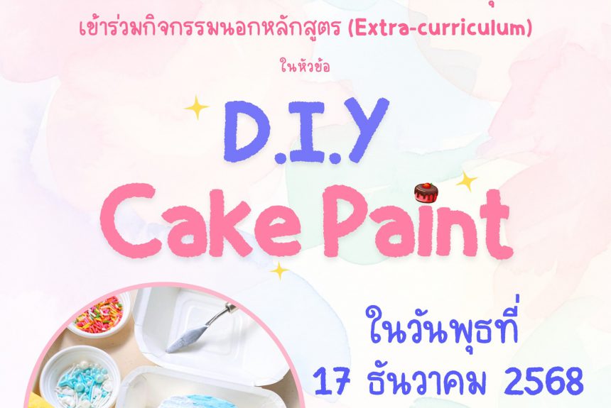 ขออนุญาตประชาสัมพันธ์ ขอเชิญนักศึกษาแพทย์ชั้นคลินิก โรงพยาบาลมหาวิทยาลัยเทคโนโลยีสุรนารี เข้าร่วมกิจกรรมนอกหลักสูตร (Extra-curriculum) ขออนุญาตประชาสัมพันธ์ ขอเชิญนักศึกษาแพทย์ชั้นคลินิก โรงพยาบาลมหาวิทยาลัยเทคโนโลยีสุรนารี เข้าร่วมกิจกรรมนอกหลักสูตร (Extra-curriculum)