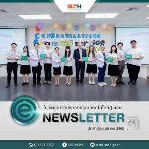 งาน “ปัจฉิมนิเทศ นักศึกษาแพทย์ชั้นปีที่ 6 ประจำปีการศึกษา 2568”