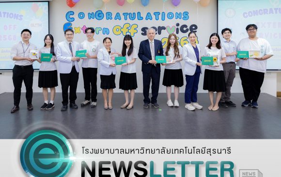 งาน “ปัจฉิมนิเทศ นักศึกษาแพทย์ชั้นปีที่ 6 ประจำปีการศึกษา 2568”