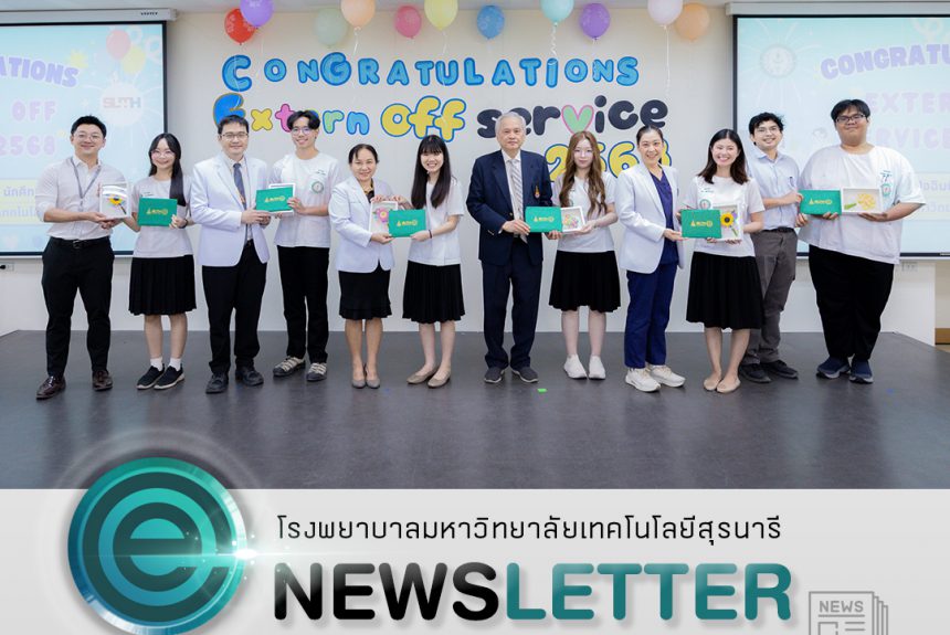 งาน “ปัจฉิมนิเทศ นักศึกษาแพทย์ชั้นปีที่ 6 ประจำปีการศึกษา 2568” งาน “ปัจฉิมนิเทศ นักศึกษาแพทย์ชั้นปีที่ 6 ประจำปีการศึกษา 2568”